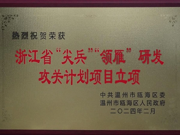 瓯海区新春第一会，xj星际1277纺机荣获表彰！